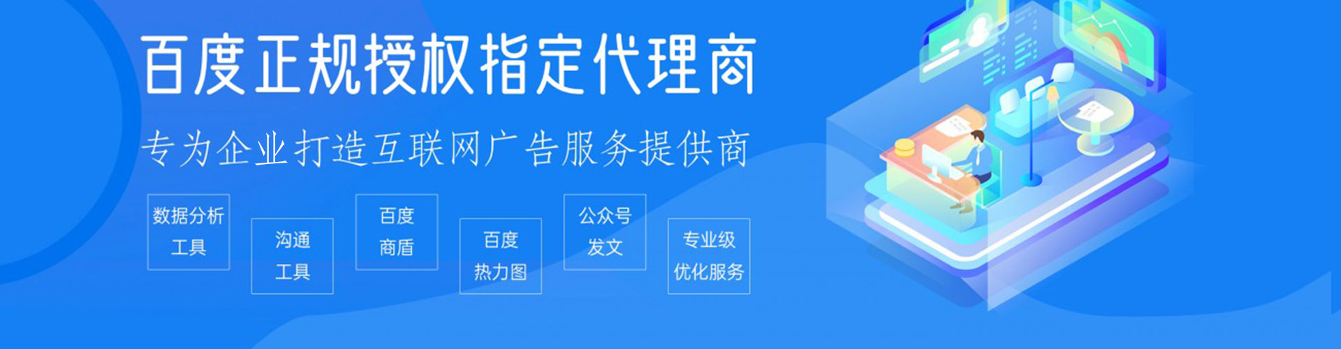 让胡路推广竞价