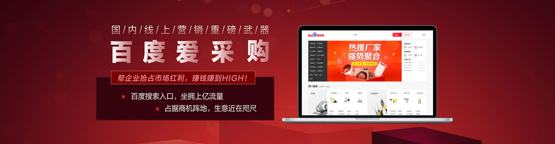 让胡路百度运营推广